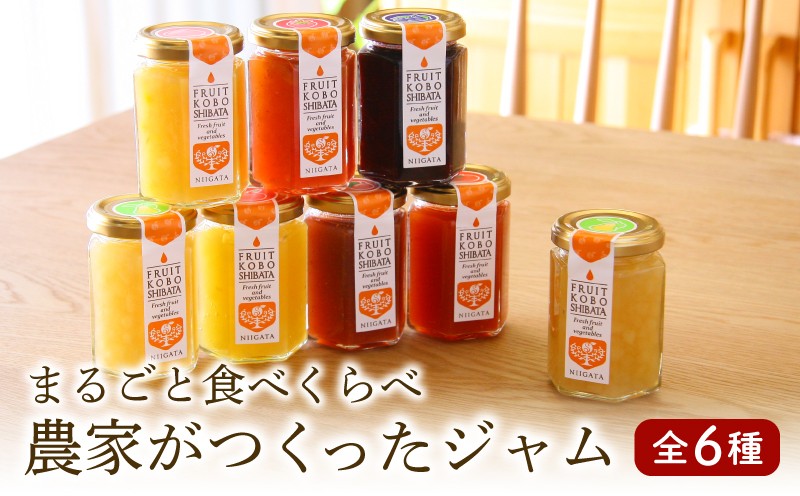 フルーツジャム6個セット
