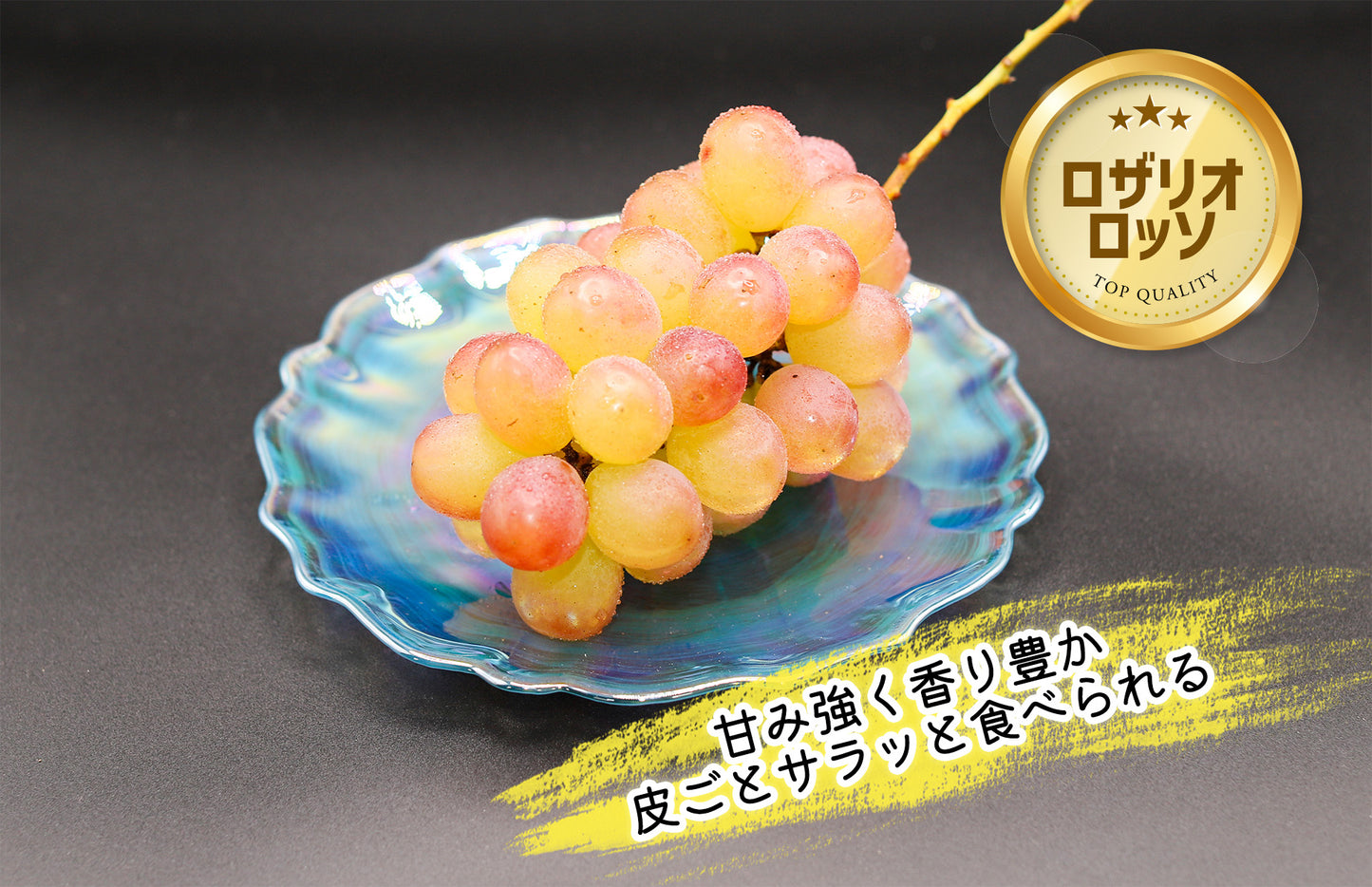 季節のぶどうセット（シャイン入り）8月下旬～(送料別)